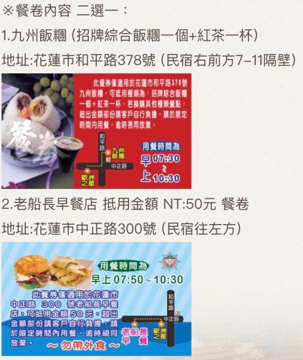 花蓮歐洲之星民宿 文創園區旁 鄰香榭大道 名產街 近東大門夜市 太平洋公園 杰西廣場 Hualien City Ngoại thất bức ảnh